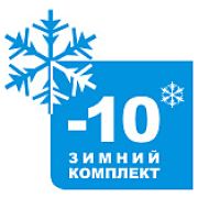 Зимний комплект POLAIR до -10 °C