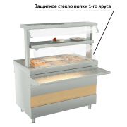 Стекло защитное для полки 1-го яруса KAYMAN 1500 мм