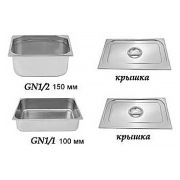 Комплект гастроемкостей KAYMAN для мармита 1120/1200 мм