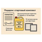 Стартовый комплект RoboLabs Robofrybox