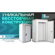 Камера холодильная Проектные решения
